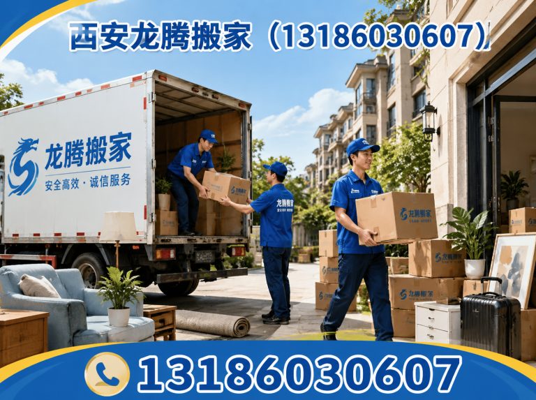 周至县长途搬家展示图